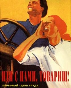 Першотравень: back in the USSR